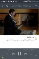 المأثورات Al Ma'thurat استماع وقراءة screenshot 1