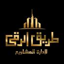 Al Roqi APK