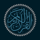ركن المسلم | قرآن-اذكار-احاديث icône