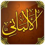 محمد ناصر الدين الألباني