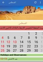 Algeria Calendar 2020 captura de pantalla 3