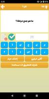 أصعب كلمات متقاطعة للأطفال - اختبار ذكاء للأطفال poster