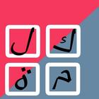 لعبة وصلة كرة القدم - لعبة وصلة رياضية بدون نت icon