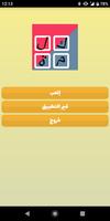 لعبة وصلة كرة القدم - لعبة وصلة رياضية بدون نت screenshot 1