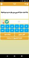 لعبة وصلة كرة القدم - لعبة وصلة رياضية بدون نت screenshot 2