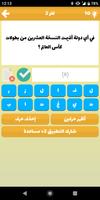 لعبة وصلة كرة القدم - لعبة وصلة رياضية بدون نت screenshot 3