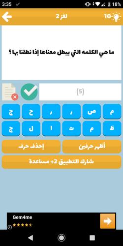 ألغاز جديدة For Android Apk Download