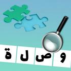 ألغاز و ألعاب ذكاء, لعبة ثقافة icône