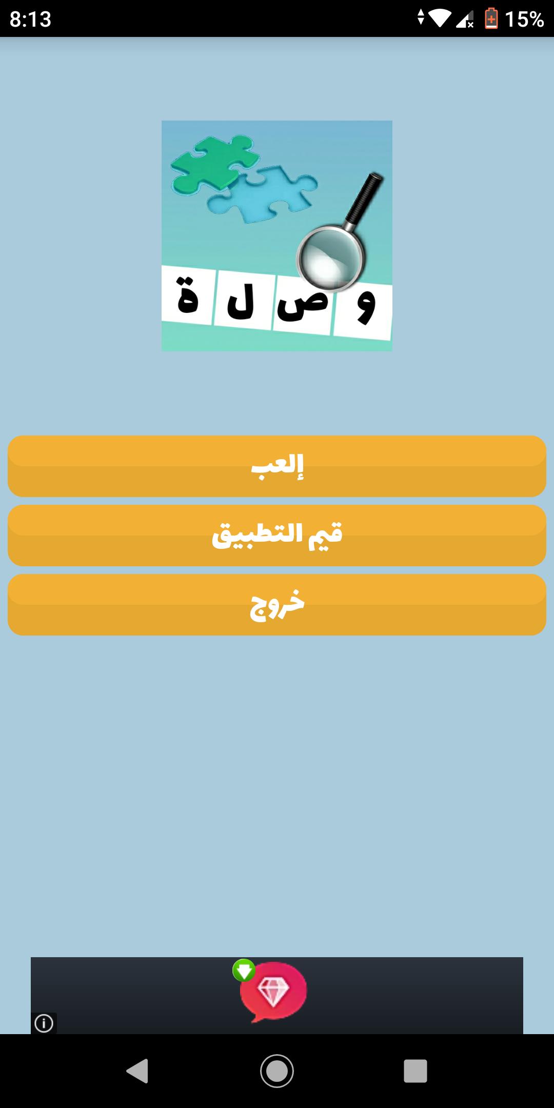 العاب اسئلة واجوبة والغاز والعاب ذكاء جامدة جدا اختبر ذكائك 2018