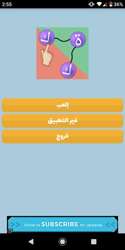 وصلة ثقافية 2019 لعبة ثقافة عامة و معلومات عامة For Android Apk Download