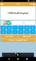 كلمات متقاطعة أسئلة ثقافية - لعبة ألغاز ذكاء 2019-poster