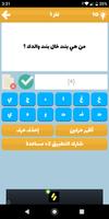 كلمات متقاطعة أسئلة ثقافية - لعبة ألغاز ذكاء 2019 screenshot 1