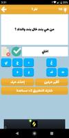 كلمات متقاطعة أسئلة ثقافية - لعبة ألغاز ذكاء 2019 screenshot 2