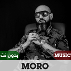 اغاني مورو 2023 بدون نت | MORO icône