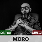 اغاني مورو 2023 بدون نت | MORO icône