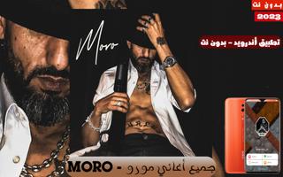 اغاني مورو 2023 بدون نت | MORO Affiche