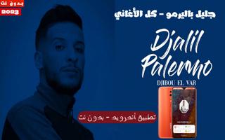 جليل باليرمو 2023 بدون نت Affiche