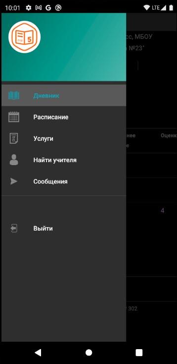 Псковеду электронный Псковеду электронный