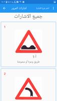 3 Schermata مدرسة الفرسان لتعليم السياقة