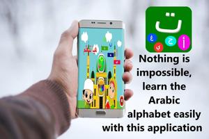برنامه‌نما Arab Alphabet عکس از صفحه