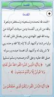 المهمات من معاني آية الكرسي Cartaz