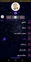 أغاني علي الديك 2020 بدون نت скриншот 2