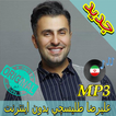 جديد اهنك علیرضا طلیسچی Alireza Talischi New Music