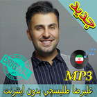 جديد اهنك علیرضا طلیسچی Alireza Talischi New Music icono