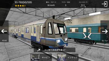 AG Subway Simulator 2 ポスター