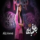 Alya Oi - The Heroine of Your Life APK
