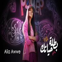 Alya Oi - The Heroine of Your Life captura de pantalla 2