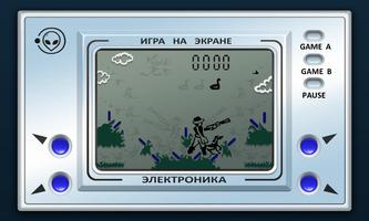 1 Schermata Hunter & Ducks