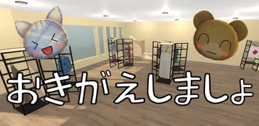 Escape game: change clothes