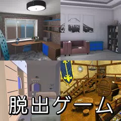 download Petit Escape Game Collection XAPK