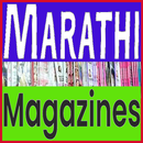 All Marathi Magazine APK
