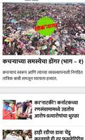 All Marathi Magazine capture d'écran 3