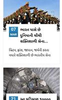 All Gujarati Magazine постер