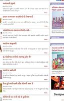 All Gujarati Magazine скриншот 3