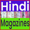 All Hindi Magazine