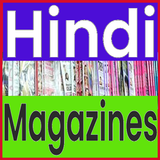 All Hindi Magazine ikon