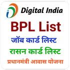 BPL List बीपीएल सूची Rasan card,All India BPL List icône