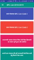 BPL List बीपीएल सूची Rasan card,All India BPL List capture d'écran 3