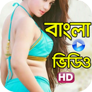 Bangla Video Gaan - Bengali Item Video Songs-APK
