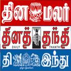 Top 10 Tamil News Zeichen