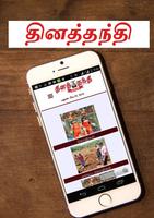 Top 10 Tamil News capture d'écran 1