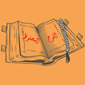 al-Lawh al-Mahfooz