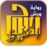 اللوح المحفوظ aplikacja
