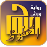 اللوح المحفوظ biểu tượng