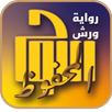 اللوح المحفوظ-APK