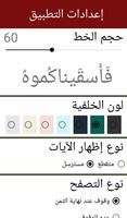 اللوح المحفوظ Ekran Görüntüsü 2